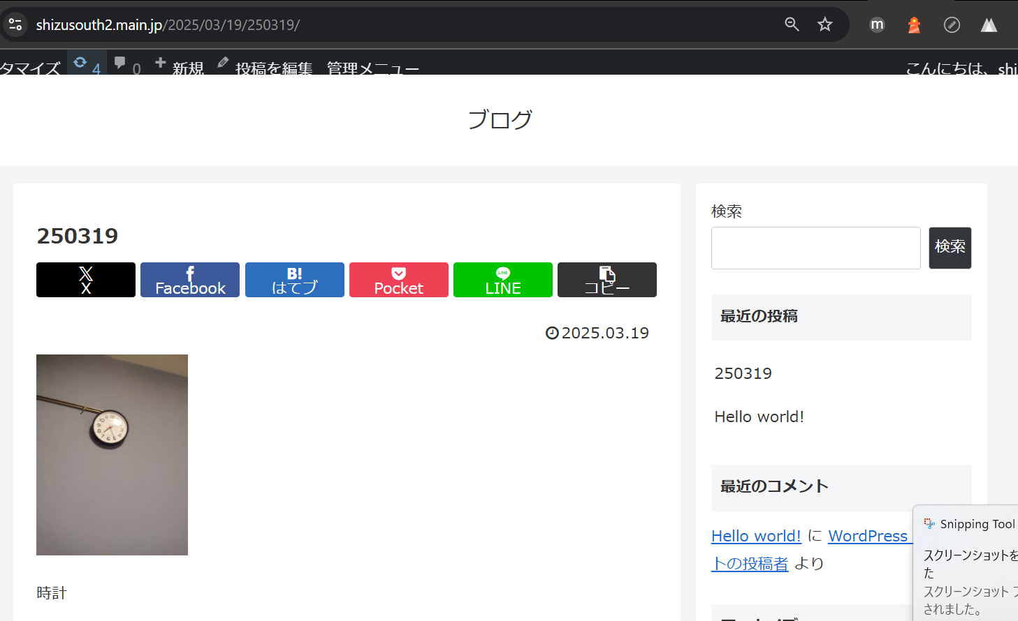 %E3%82%B9%E3%82%AF%E3%83%AA%E3%83%BC%E3%83%B3%E3%82%B7%E3%83%A7%E3%83%83%E3%83%88%202025-03-19%20193532 %E3%82%B9%E3%82%AF%E3%83%AA%E3%83%BC%E3%83%B3%E3%82%B7%E3%83%A7%E3%83%83%E3%83%88%202025-03-19%20193532